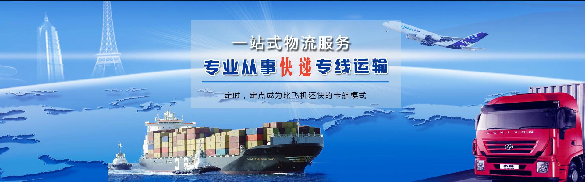曲靖到罗马尼亚物流公司-曲靖至罗马尼亚物流专线-曲靖空运到罗马尼亚-优时通物流有限公司